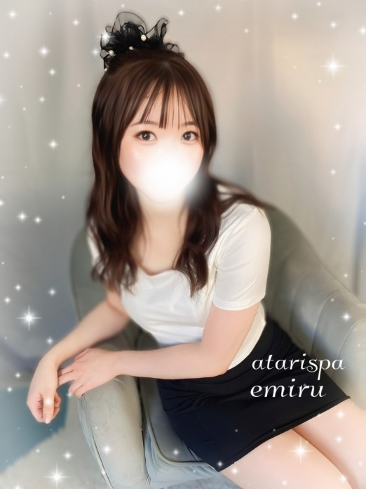 当たりスパ えみる