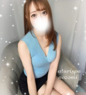 当たりスパ のぞみ