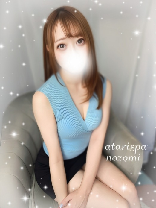 当たりスパ のぞみ