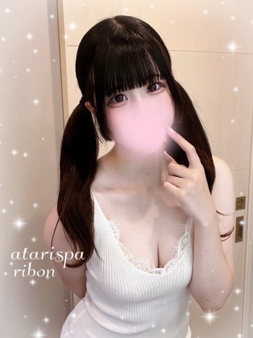 当たりスパ りぼん