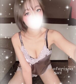 当たりスパ すい