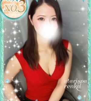 当たりスパ れんか