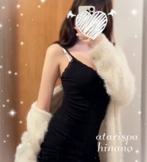 当たりスパ ひなの