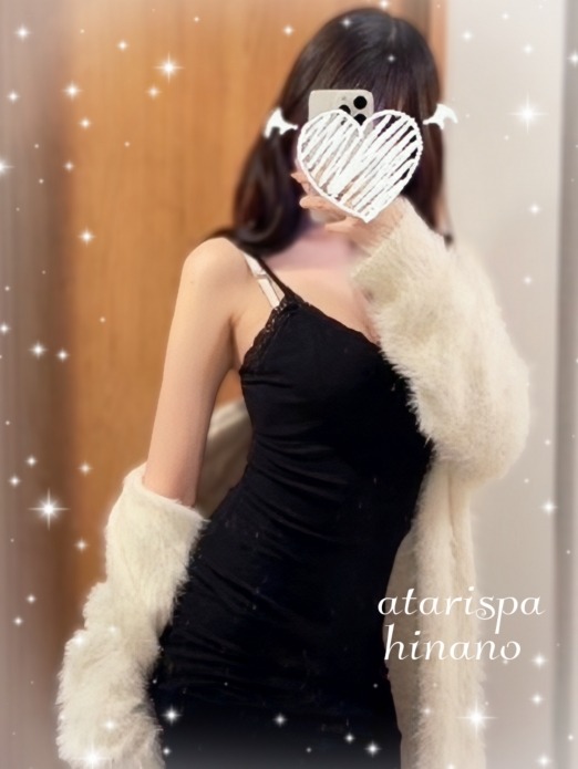 当たりスパ ひなの