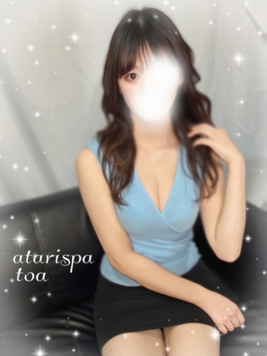 当たりスパ とあ