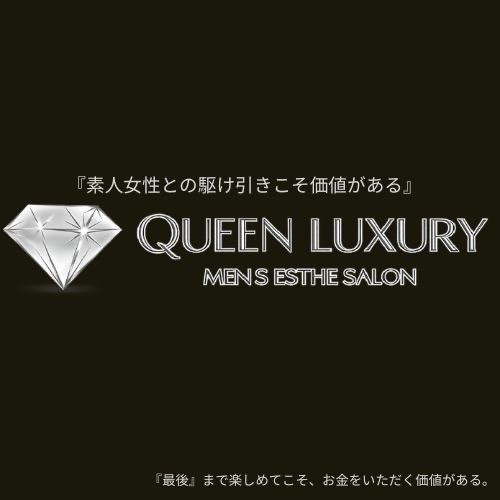 Queen luxury バナー画像