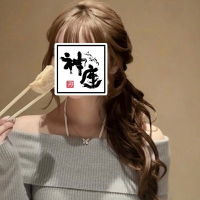 フリーランス 個人セラピスト 難波先輩