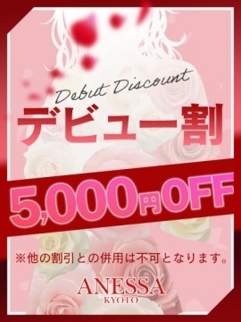 ANESSA京都 (アネッサ) 椎名