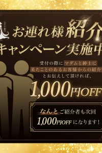 マダムと紳士 (マダムトシンシ) 【特別割引情報】