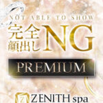 ZENITH spa (ゼニススパ) 水雪はるか