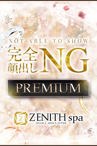 ZENITH spa (ゼニススパ) 水雪はるか