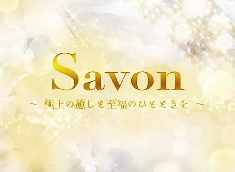Savon