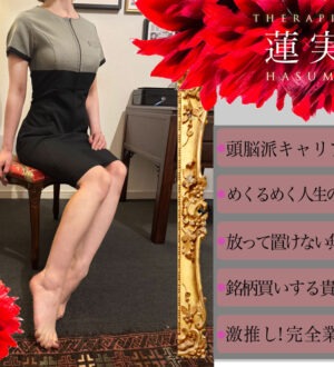 VISCONTI (ヴィスコンティ) 蓮実