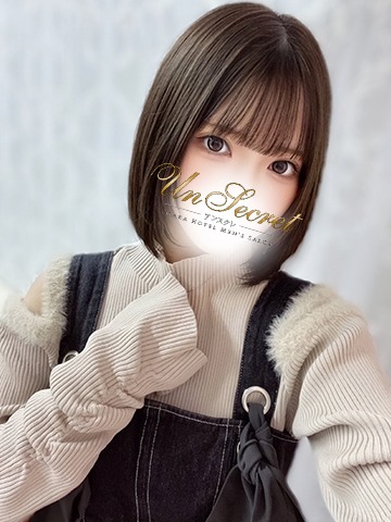 Un Secret (アンスクレ) こるね