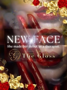 The Gloss (ザ・グロス) 町田のえ