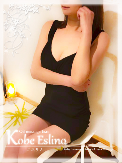 神戸エスリノ 波音