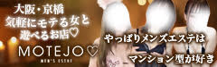 MOTEJO バナー画像