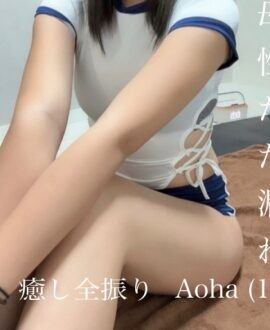 Fast Food Bitch 枚方 Aoha