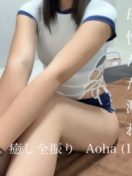 Fast Food Bitch 枚方 Aoha