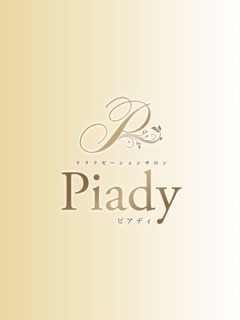 Piady (ピアディ) 白川