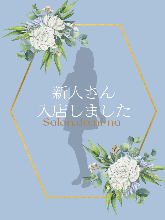 salon.do.ni-na 広島 (サロン・ド・ニーナ) 小柴