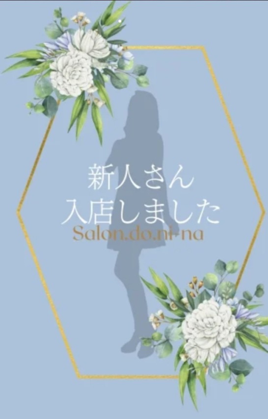 salon.do.ni-na 広島 (サロン・ド・ニーナ) 真北