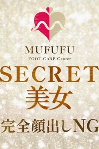 MUFUFU FOOTCARE Center (ムフフフットケアセンター) 工藤かな