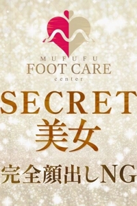 MUFUFU FOOTCARE Center (ムフフフットケアセンター) 五十嵐みる