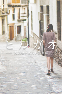 ヒルガオ (ヒルガオ) 南