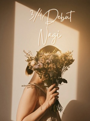 ゆりかご 広島 凪